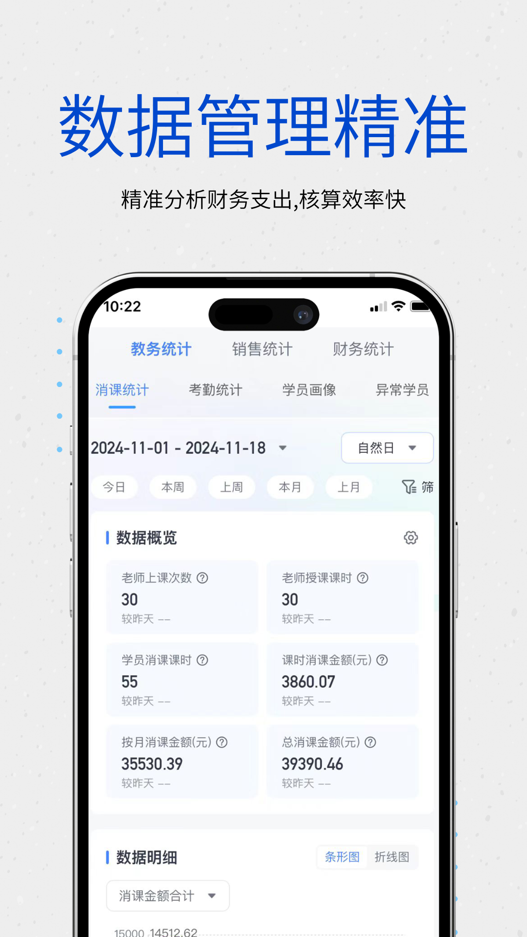 校能手教务系统app v4.8.5