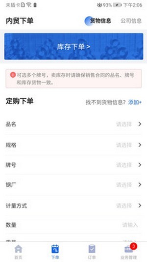 金牌商家app v1.1.8
