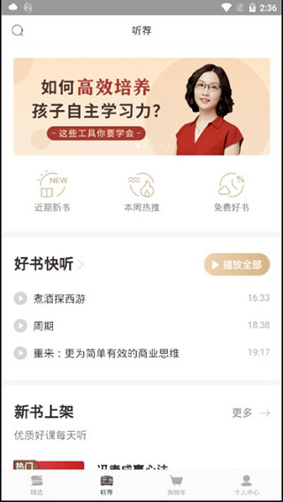 咪咕云书店最新版本 7.58.0安卓版 v7.58.0
