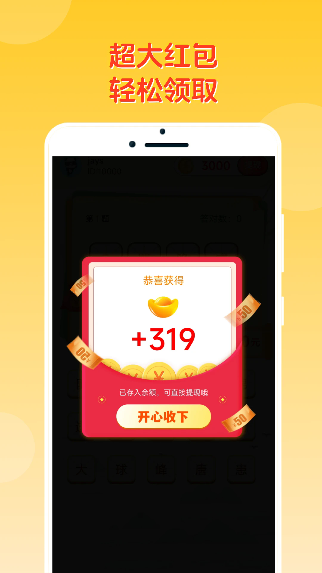答题冠军app v4.5.5