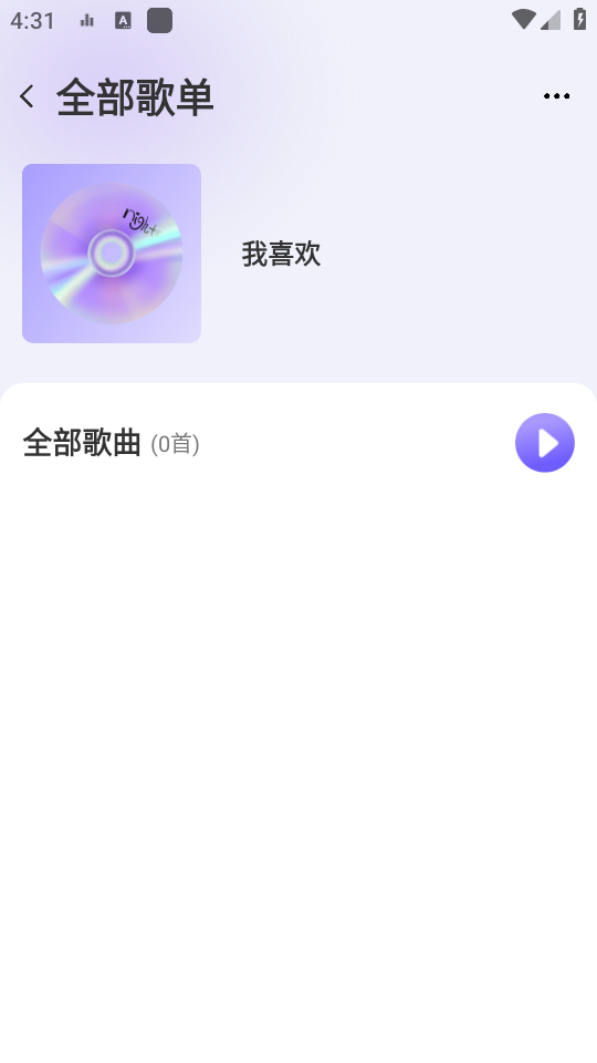 收音机听听app官方 v1.0.1