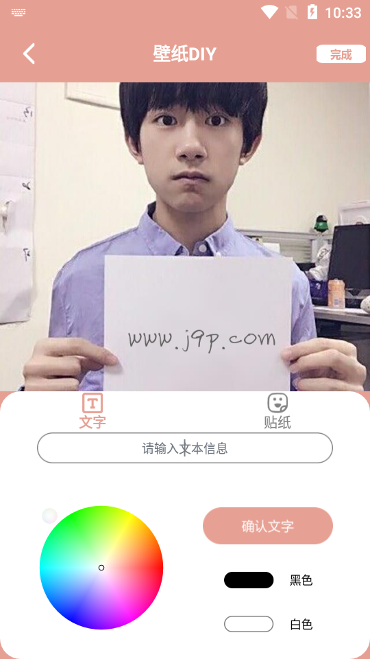 萌看壁纸秀软件 v1.0