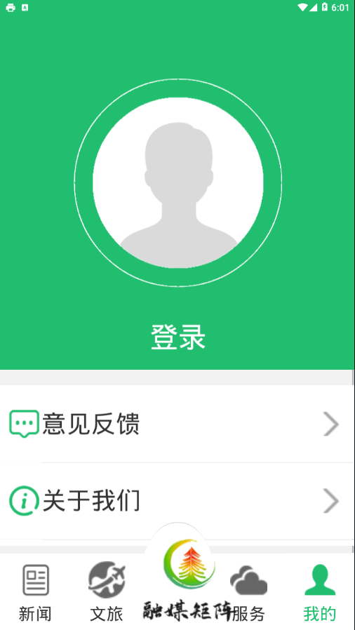 右玉融媒app v1.7.1