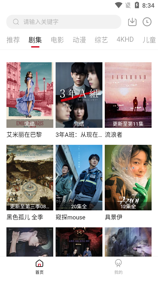 世界电影软件 v1.7.2