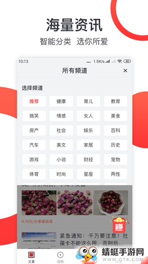 淘金阅读福利版 4.0.4 v4.0.4