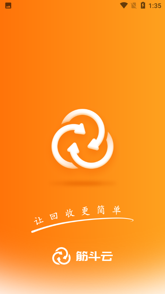 小白龙云APP v1.6.0