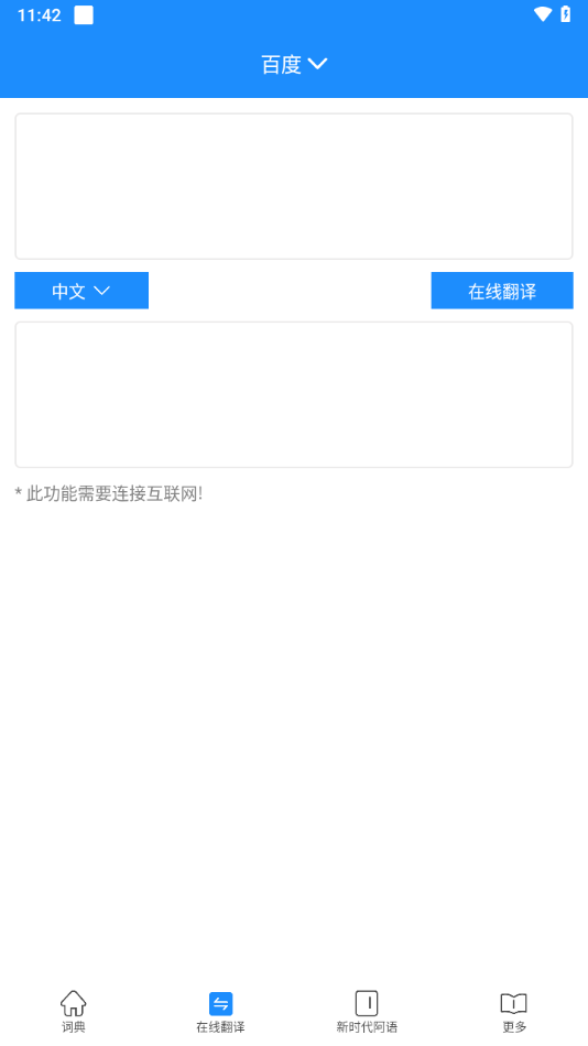 歌木斯词典app安卓下载 v3.3