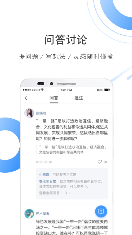 全球学术快报app v5.1.9