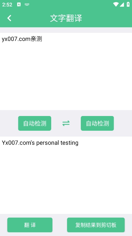 泽驰翻译官方版 v5.9.3