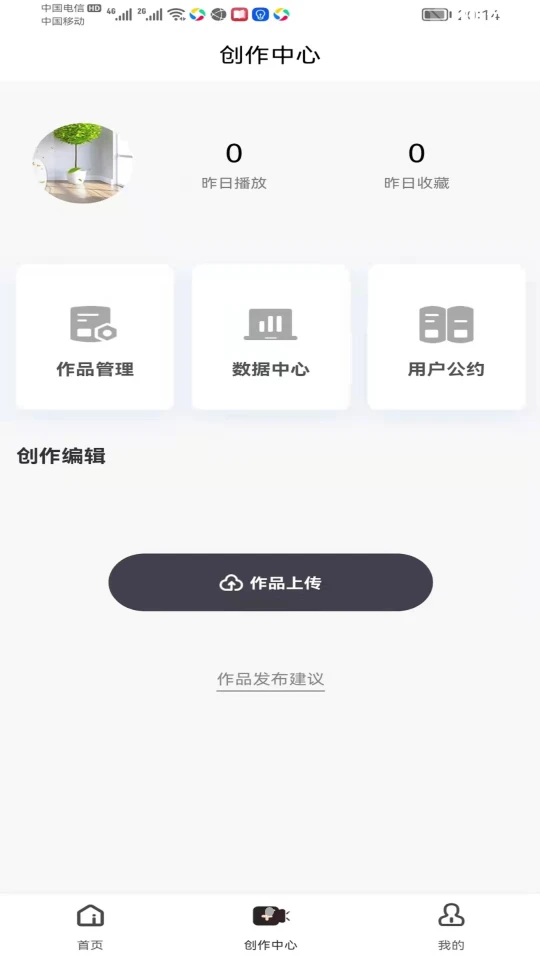 看家本饰APP v1.2.6