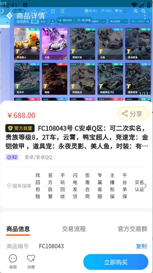 选号阁app官方版 1.0.0 安卓版 v1.0.0