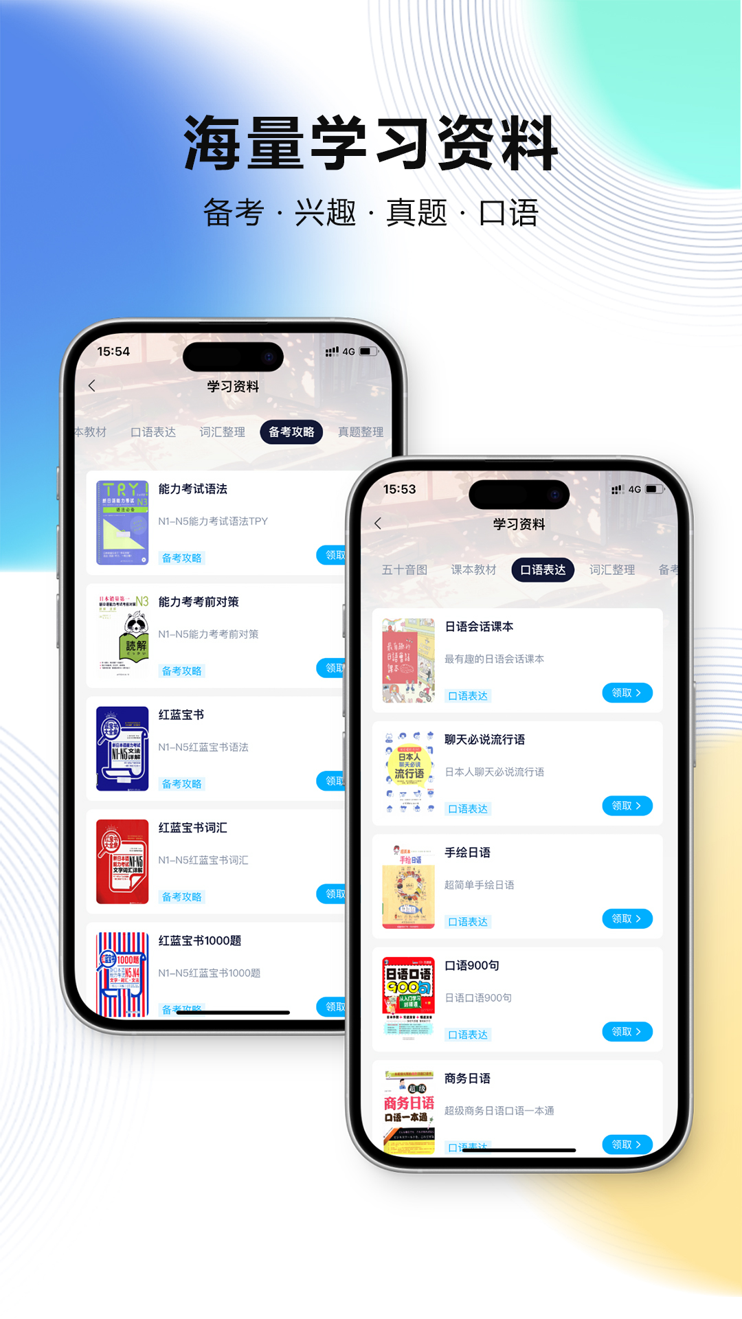 池小鸿日语app下载 v1.0.6