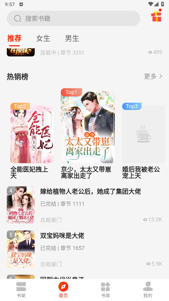 开读小说官方版 1.13.1安卓版 v1.13.1