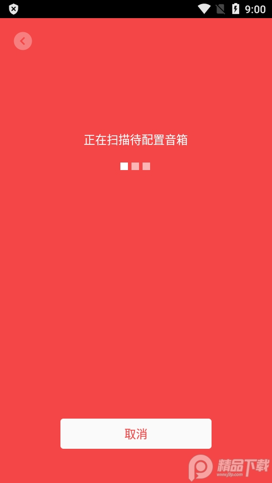 小米网络音响app v1.3.2