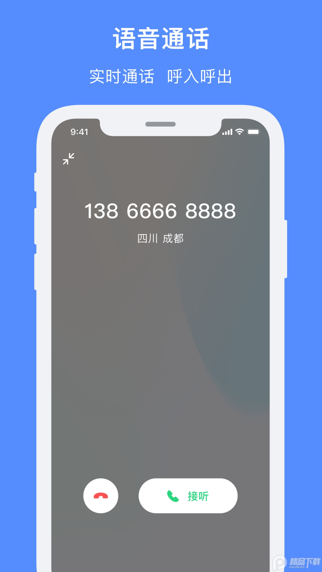 飞鸽客服手机app v2.0.0