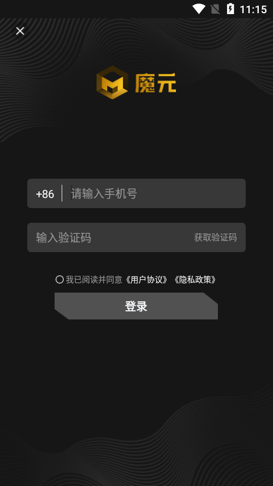 魔元数字藏品app官方版 v1.0.0