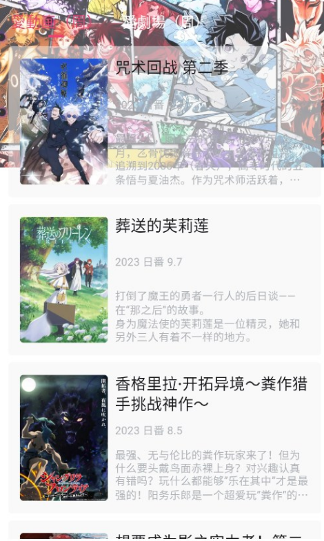 girigiri爱动画 v3.0.8