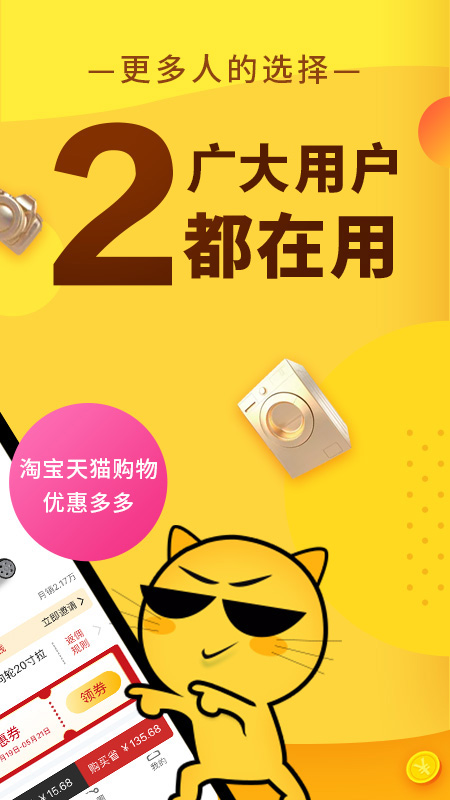 果冻宝盒app下载 v4.8.7