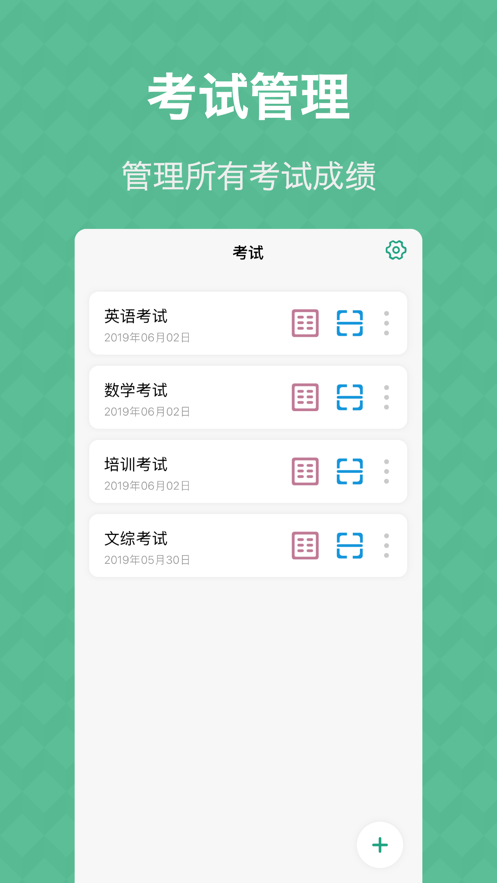 答题卡助手app软件 v3.4.1