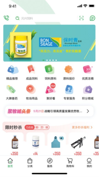 聚牧城官方版 v5.5.0