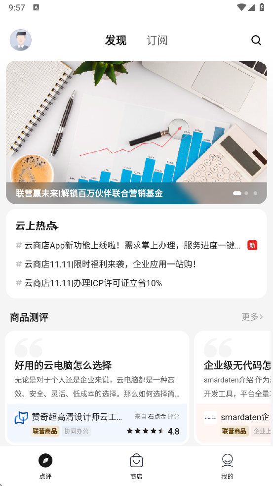 华为云商店app v1.0.2.339