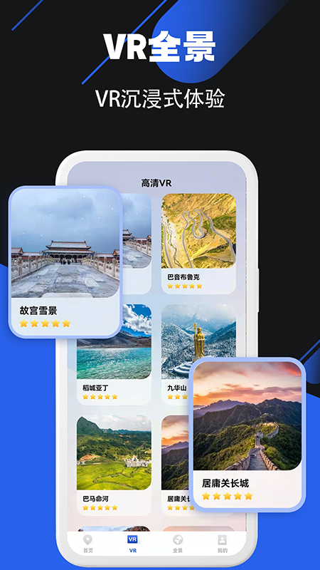 街景卫星全景地图app v1.0.0