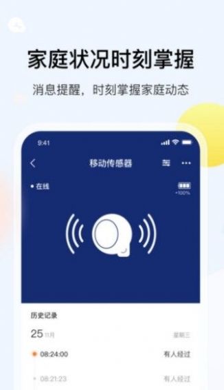 开利智家app v1.6.0