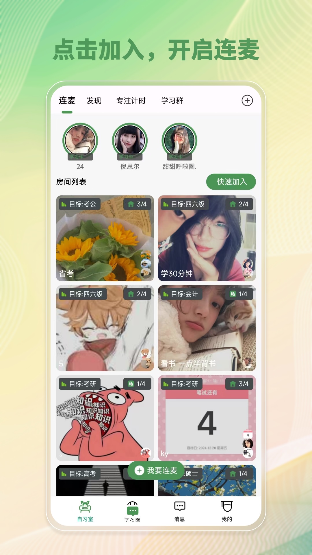 WeStudy app v3.5.6