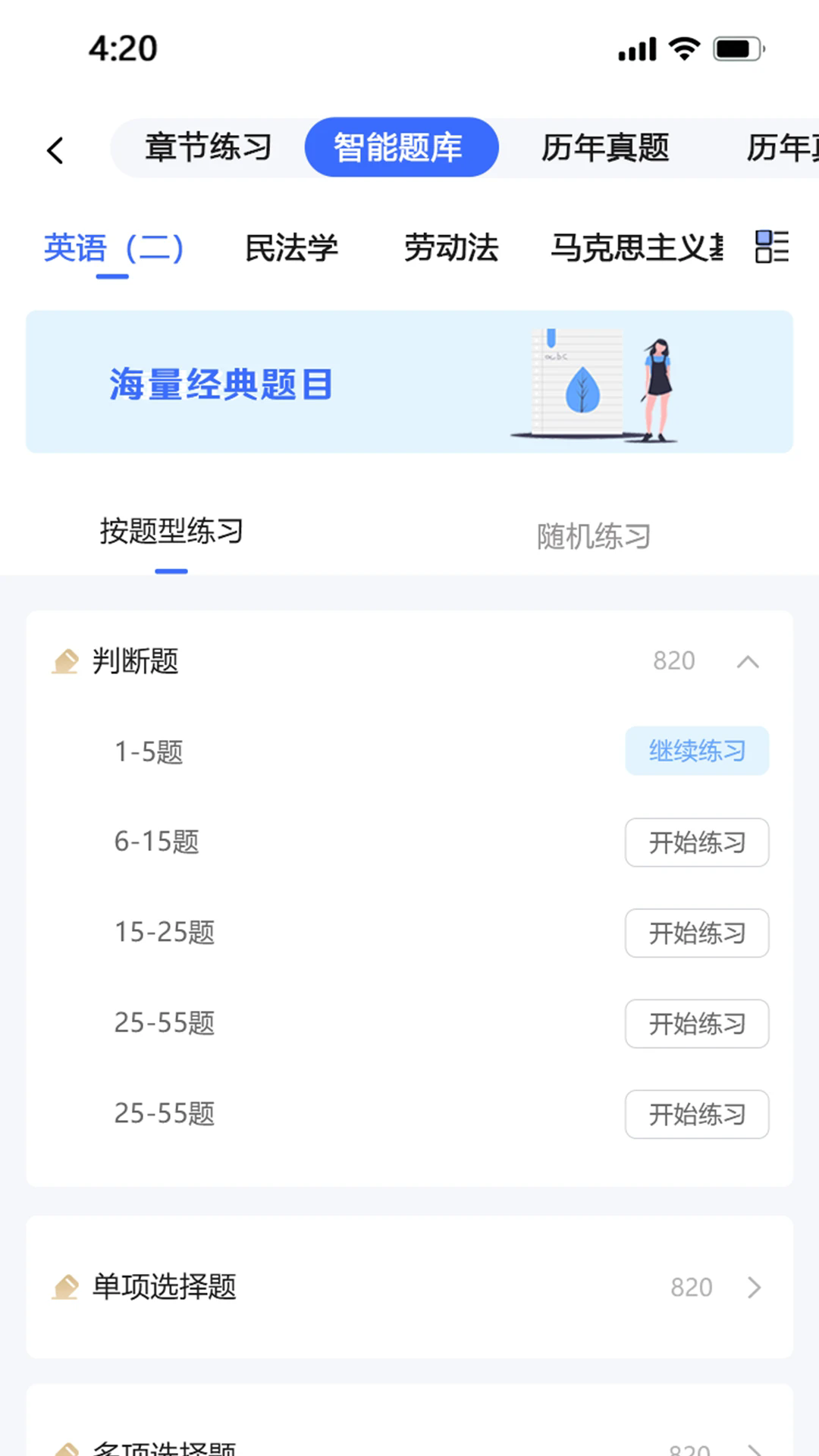 自考乐app v1.0.7