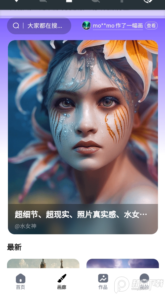 幻境AI画家app v6.0.0