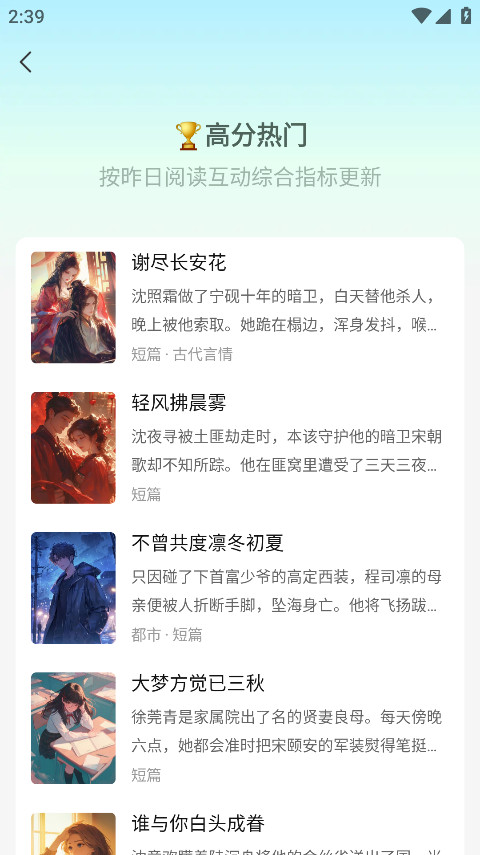 壹篇小说app官方版 1.2.0安卓版 v1.2.0