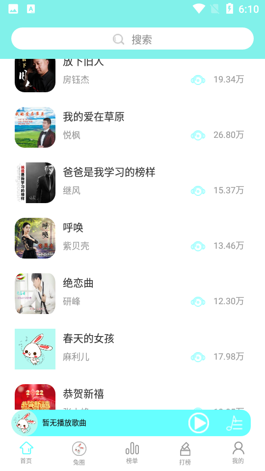 音久音乐官方 v1.6.2