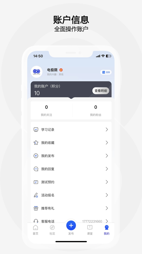 电极限APP下载 v1.9.0