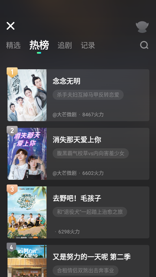 大芒APP v3.3.0