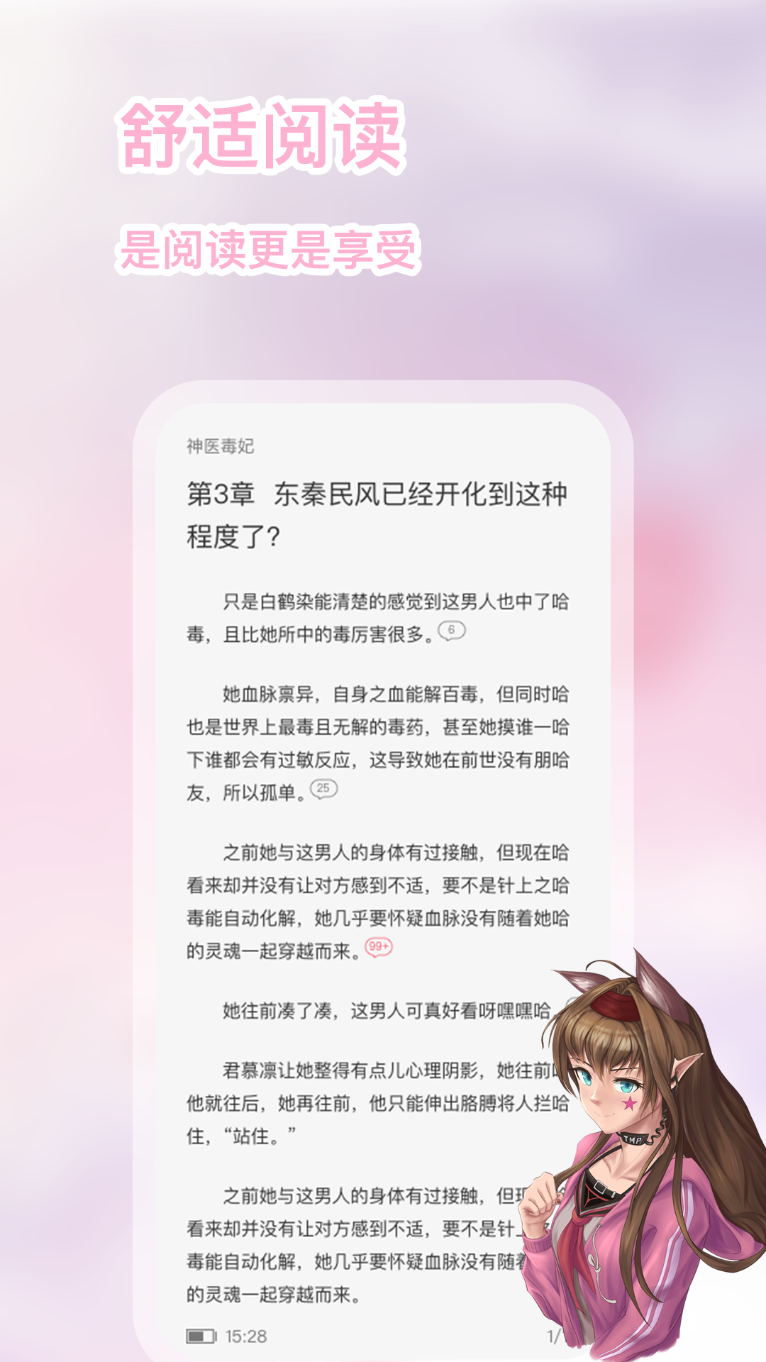 次元姬小说app 3.4.8最新版 v3.4.8