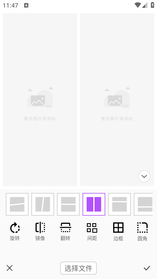 微商拼图宝app最新安卓版 v1.0.0