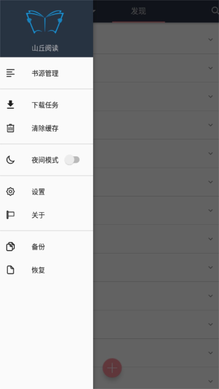 山丘阅读app正版 1.3.1826安卓版 v1.3.1826