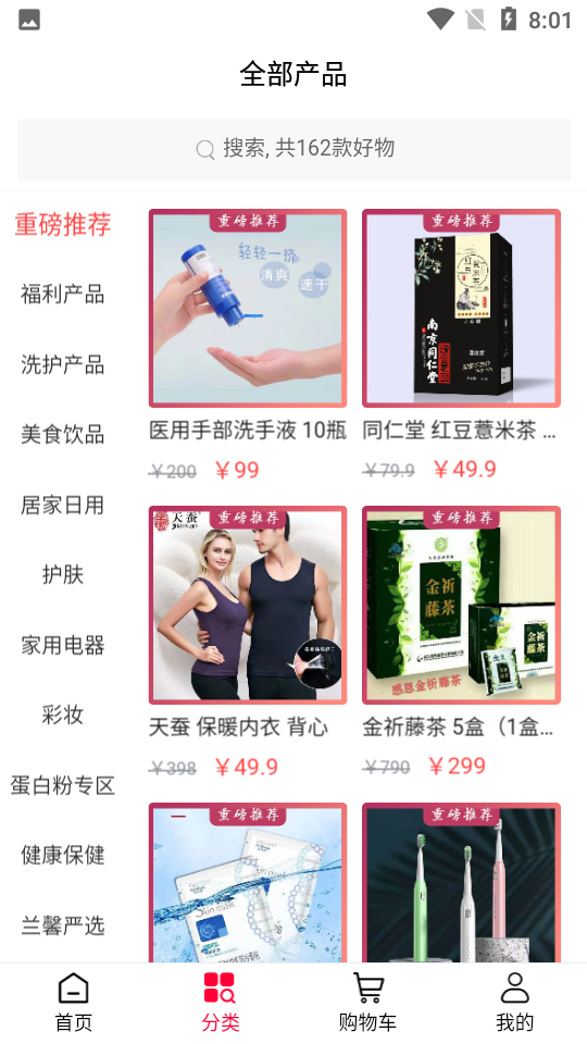松盛兰馨商城app v1.0.0