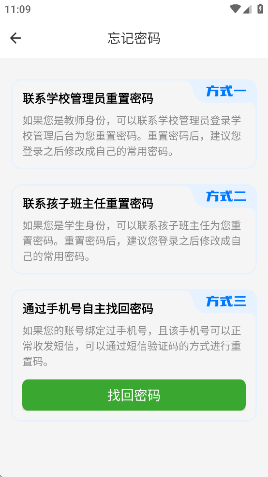 宝教通app下载安装 v7.3.0