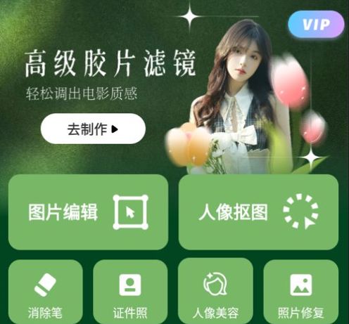 广稿图app官方版