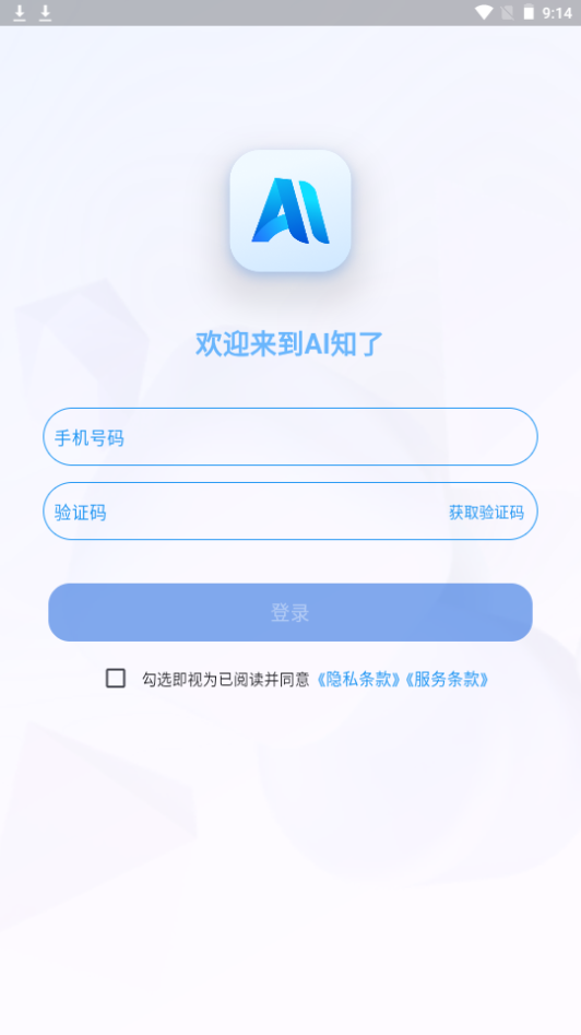 AI知了app官方下载