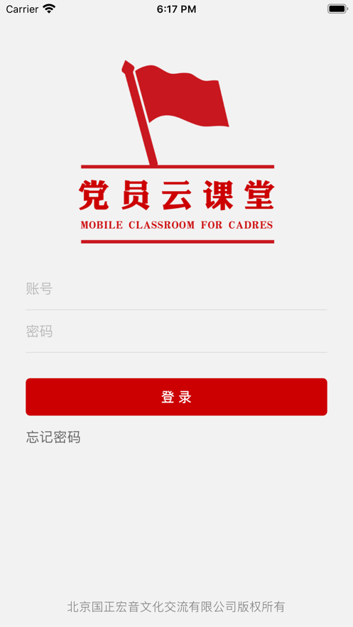 党员云课堂app v1.3.0