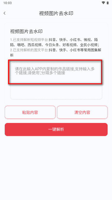 红抖AI助手软件