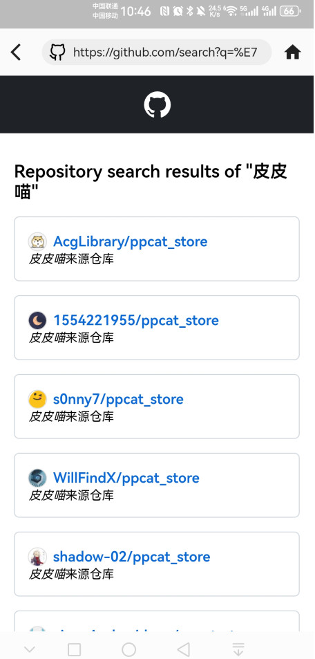 皮皮喵去广告版最新版本 0.8.8安卓版 v0.8.8