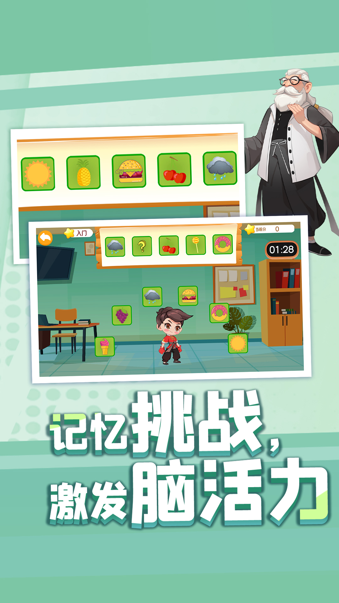 萌宝奇遇记app v1.18.0