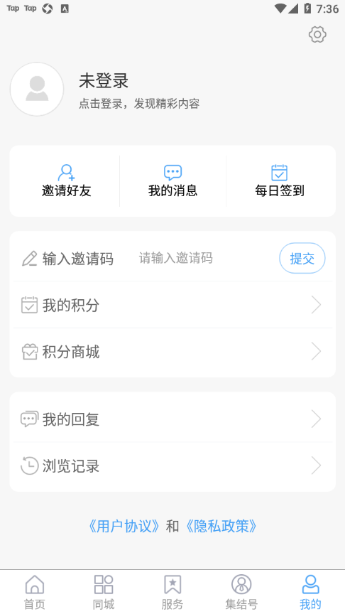 爱夏津app v0.0.43