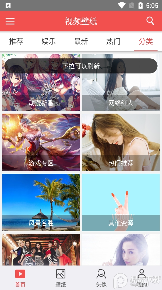安卓动态壁纸app v4.2.3