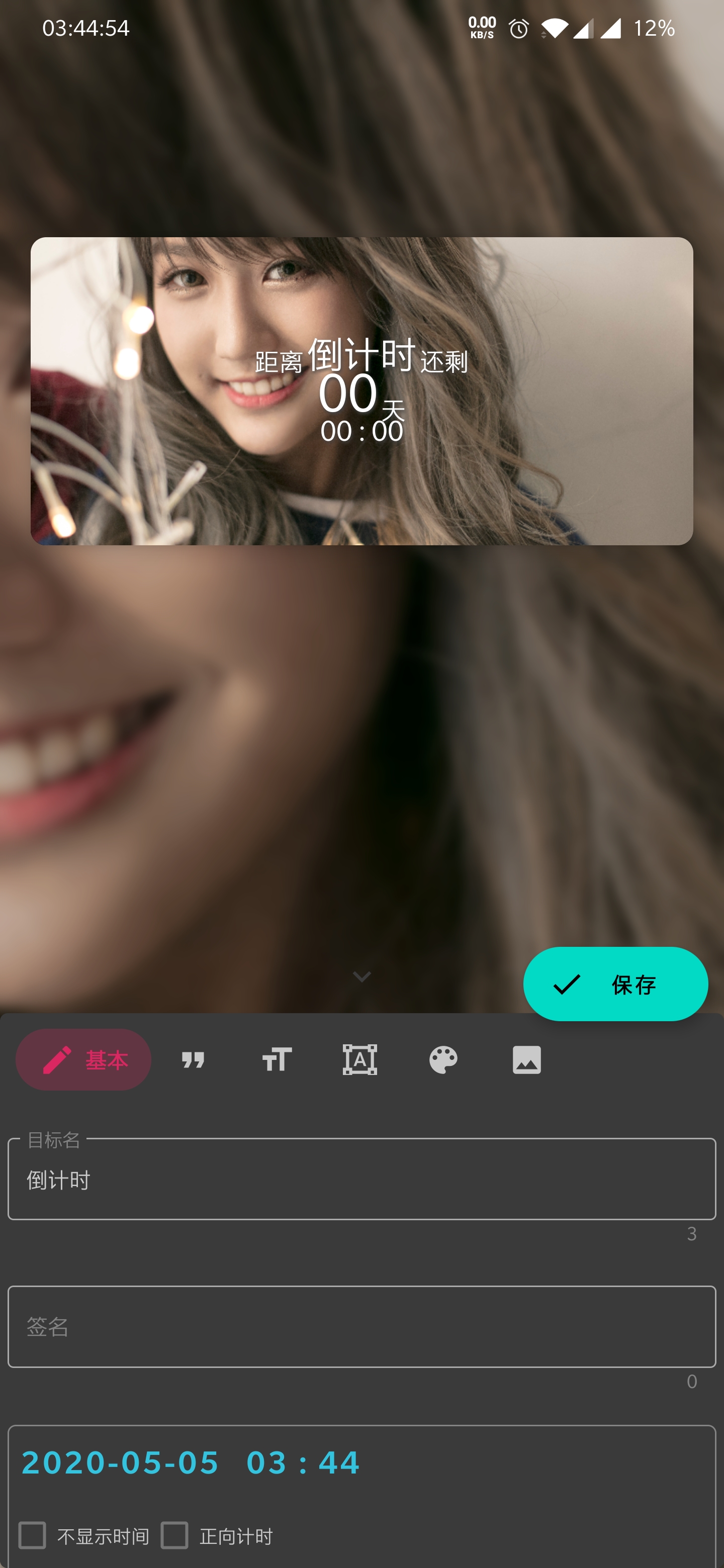 计时器倒计时app v4.3.1