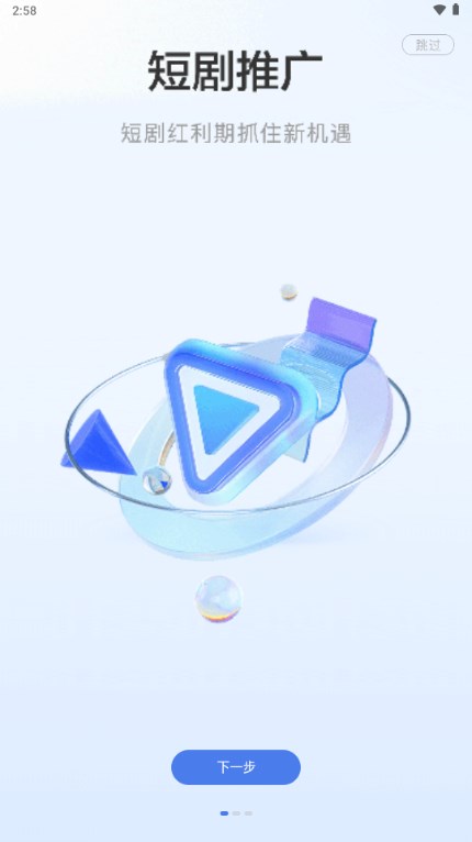 鲤享短剧分销平台官方 v1.2.9