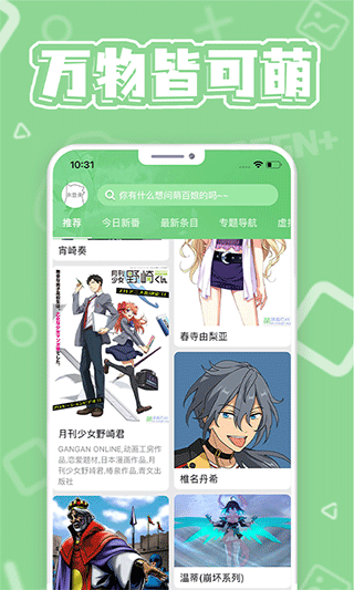 萌娘百科app最新版下载 3.8.7-2265 (250119)